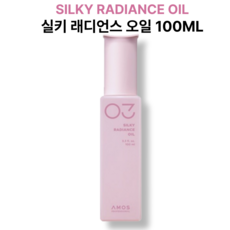 아모스프로페셔널 실키 래디언스 오일, 1개, 100ml