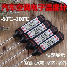 汽車空調出風口溫度計測溫儀器 高精度電子筆針式溫度表, 1個, 汽車空調出風口溫度計測溫儀