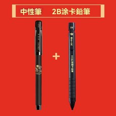 熱銷 塗卡筆答題考試專用套裝2b自動鉛筆機讀卡電腦填塗卡尺中性筆, 1個, 2B塗卡筆+0.5考試中性筆