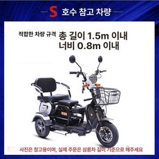 삼토바이 3륜 바이크 삼륜 3발 오토바이 48v 다인승 삼륜차 전동스쿠터 농업용 버기카, 1개, 알루미늄필름실버 S 1.58m