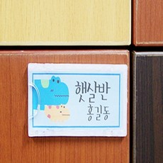 뚱이네 잡화점 월프레임 아크릴POP