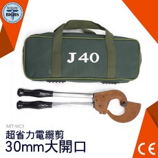 MIT-WC1 棘輪式電纜剪 30mm 大開口, 詳見包裝, 詳見包裝