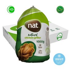NAT Whole Chicken Griller Halal Frozen 나트 통닭 그릴러 할랄 신선 급냉, 10개, 1kg