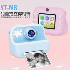 YT-M8 兒童拍立得相機 8000萬像素 2.4吋大螢幕 無需墨水即拍即印, 標配,藍