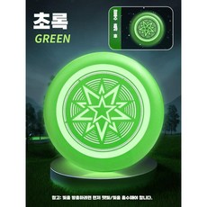 야광 원반 던지기 안전 심야 학교 체육 공놀이 유치원, 그린, 1개