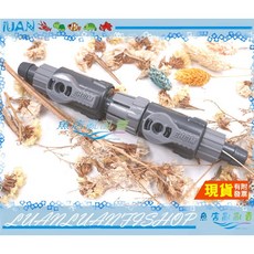 EHEIM 雙閥快速接頭 雙邊快拆軟管接頭, 1個