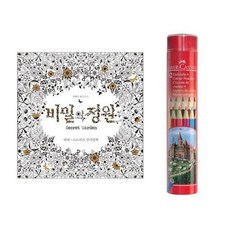 파버카스텔 12색 컬러링북 R 비밀정원 색연필+새론무역Shop, 빠른배송