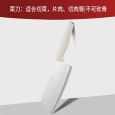 廚用家用多功能鋒利菜刀多種款式刀具套裝不銹鋼材質剪刀水果刀具, 1個, 單把菜刀