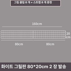 fre 고양이방충망 창문 탈출방지 안전문 방묘창, 1개, 화이트 160cm 20cm