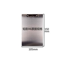 金屬不銹鋼文件夾闆 A4/A5 筆記板 菜單夾 辦公文具 抄寫板, 1個, 便利實用 短票據平夾 銀色不銹鋼