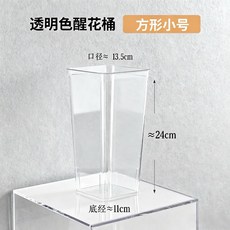 輕奢透明亞克力防摔醒花桶，家用客廳鮮花花瓶, 小號方形【輕奢花瓶】