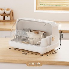 奶瓶收納盒 瀝水防塵 嬰兒寶寶餐具收納置物架, 小号白色【防尘/沥水】, 白色, 小号, 中型