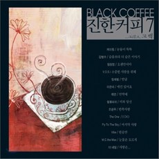 [CD] 진한커피 7집... 그리고 고백 (Black Coffee), 1