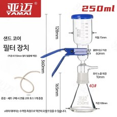 샌드코어 감압 여과 장치 세트 250~5000ml 용량 미생물 수질 검사용, 1개