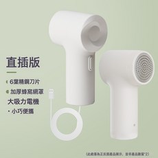 新款毛球修剪器便攜充電式衣服除球器家用毛衣被子去毛球器剃毛器, 如圖, M11小米白【直插款】