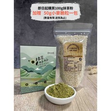 糖軒町 抹茶好好台灣純抹茶粉100g (加贈50g小麥脆粒) ，台灣抹茶，無添加，多用途，獨立包裝，隨時享受, 1個