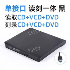 외장 Cd 리더 드라이브 CD 드라이버 DVD 플레이어, USB3.0 단일 인터페이스(조각 기능 포함), 1개