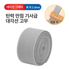 통고무줄 넓은 면 두꺼운 밴드 액세서리 바지 허리고무줄