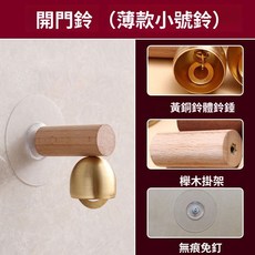 簡約北歐實木開鈴鐺 純銅日式門鈴, 小號開門鈴-標準版合金, 合金