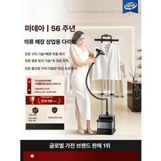 리리아누 업소용스팀다리미 스팀다리미 스탠드형, 스타리 블랙 [의류 매장에서의 상업적 사용], 기본 모델명/품번