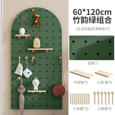洞洞板入戶玄關牆面造型展示架 小戶型木質收納牆置物架 可開發票 客製化牆面裝飾 玄關收納好幫手, 1個, 竹韻綠拱形套餐