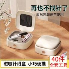 限時下殺 多功能針綫盒 家用宿捨便攜縫 補縫綫工具 縫紉套裝 磁吸收納盒 針線套裝 縫衣服 釦子針線盒, 【隨機款】一根針,收納, 1個