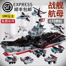 전투함레고 호환 군함 블록 배모형 항공모함 블럭 군함선박 조립 모형 장갑차 전투기, 랴오닝호 678 과립
