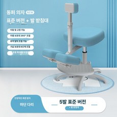 유엔에이트 무릎의자 바른자세 학생의자 명상 체어, 기본형 블루 발받침 포함