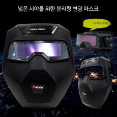 고글용접면 자동차광 눈보호 색상변화 자동용접 헬멧 조명변화 LYG R100, 1개, A_단일옵션