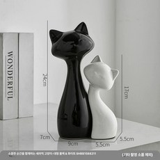 미니 지구본 인테리어 빛나는 회전하는 작은 책상 소품 오브제 서재 블랙골드 인테리어지도, 동반자 세라믹 고양이 B