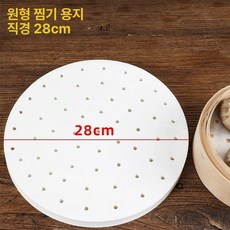 400매 일회용 딤섬 종이 찜기 호일 만두 찐빵 붙지, 1개, 1cm