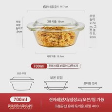전자레인지 강화유리 그라탕그릇 내열유리 내열, 700ml 1개, 1개, 1cm
