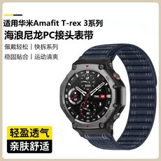 适用华米AmafitT-rex3手表表带尼龙海浪纹腕带华米T-rex3透气配件, 1個, 适用华米AmafitT-rex3,军绿【海浪纹尼龙表带】