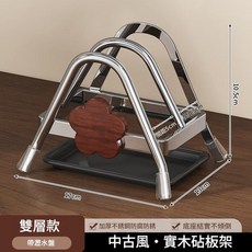MMMH 中古風實木砧板架雙層收納架，附接水盤, 砧板架雙層1個送接水盤, 1套