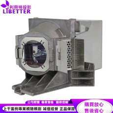 LIBETTER 投影機燈泡組 適用於 BenQ TH671ST MH733, 副廠投影機燈泡