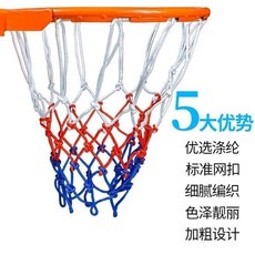 【桃園出貨】籃球網加粗耐用型籃球框網籃球架網袋筐網比賽籃網兜籃圈網戶外熱賣精品, 12扣專業比賽款【三色】兩隻裝, 1個