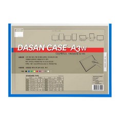 산다케이스 기록형(창) 민 A3 청색 1P 액자게시판 사내게시판