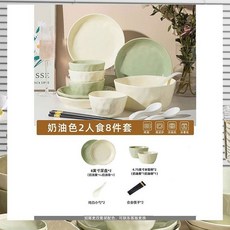 【開發票/統編】陶瓷碗盤組 碗盤器皿 碗盤組 北歐碗盤 套裝傢用 復古碗碟套裝 奶油色碗碟盤套裝傢用餐具飯碗盤子碗筷套裝陶瓷qct6r0, 1個, 2碗2盤2勺2筷【情侶套裝】