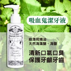 白色翅膀 植萃吸血鬼潔牙液, 1個, 吸血鬼, N/A