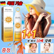 [독일 기술] 1/1+1 선스프레이 썬스프레이 선크림 UV 차단 스프레이 자외선차단제 무자극 SPF50+ PA+++, 2개, 150ml