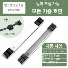 세탁기 김치냉장고 받침대 건조기 바퀴달린 소음방지 거치대 이동식, 1개, 기본 화이트 24 + 프라이 바 45-70