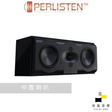 Perlisten Audio R5c THX Dominus認證 中置喇叭 公司貨 佳盈音響