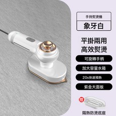 家用小型迷你便攜式乾溼兩用旋轉折疊霧化蒸汽電熨燙鬥掛燙機, 美規(台灣適用), 白色