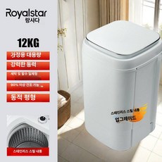 호오 의류탈수기 수영장 옷탈수기 탈수 탈수기 세차장, 12Kg A, 기본 색상
