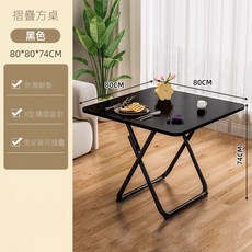 摺疊方桌 黑色 80*80*74CM, 可折疊桌餐桌家用戶型小桌子80方黑色【整桌】, 4人