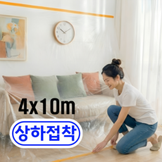 올리올망 양면 접착 대형 보양 비닐 덮개 마스킹 커버링 테이프, 1개