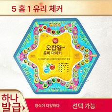 레비비 8 글라스 체스 게임 육각플라스틱 체커, 르 비비 5 대 1, 3PCS, 1개