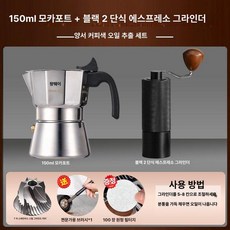 에디랩 에스프레소 모카포트 콜브로 야외, 3컵+블랙 그라인더 2개, 기본 모델명/품번