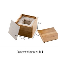 文玩核桃收納盒 竹製首飾盒, 1個, 方形款 10*10*9公分