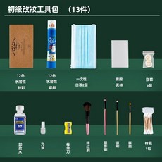 初級改妝工具包 娃娃改妝工具套餐, 1個, 初級改妝工具包（共13樣）,娃娃改妝工具套餐